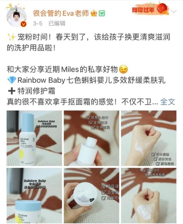 Rainbowbaby七色蝌蚪获百万博主纵欲推选，实力创造口碑